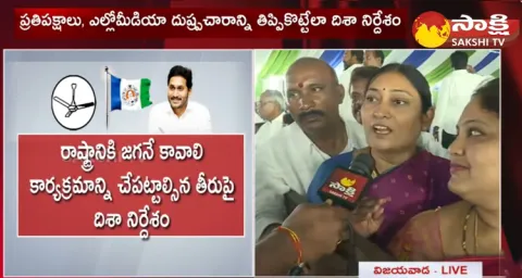 Ground Level Party Leaders About CM Jagan Key Meeting