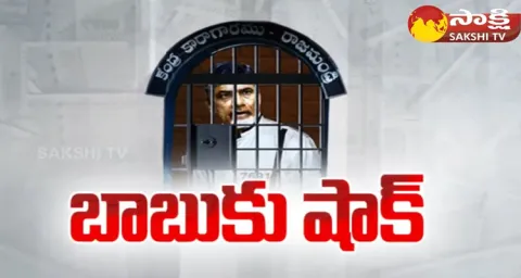 No Bail To Chandrababu In Fibernet Scam And Angallu Case 