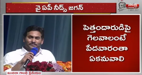 AP CM YS Jagan Mohan Reddy Speech In YSRCP Representatives Summit At Vijayawada