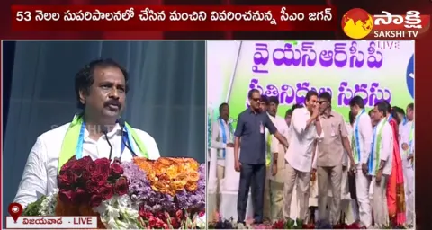 MLA Kurasala Kannababu Speech At YSRCP Representatives Summit