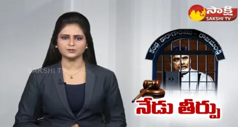 Supreme Court Hearing On Chandrababu Quash Petition Today