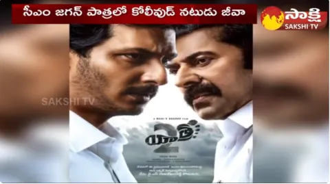 Yatra-2 Poster Release