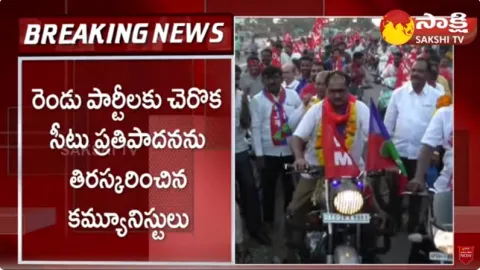 Telangana Congress Seats Sharing with CPI and CPM Parties 