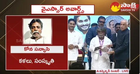 Tappeta Gullu Dancer Kona Sanyasi Receives YSR Lifetime Achievement Award 2023