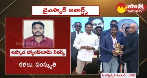Uppada Handloom Weavers Co Operative Society Receives YSR Lifetime Achievement Award 2023