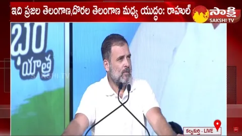 Rahul Gandhi Satires on PM Modi and CM KCR and Congress Public Meeting Kalwakurthy