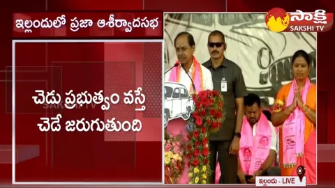Telanagana Elections 2023: CM KCR Speech at Yellandu Public Meeting