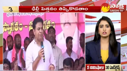Top 30 Headlines 05:45PM 01 November 2023