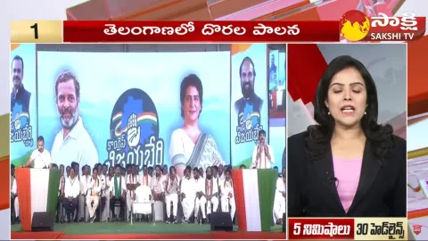 Top 30 Headlines 5PM 01 November 2023