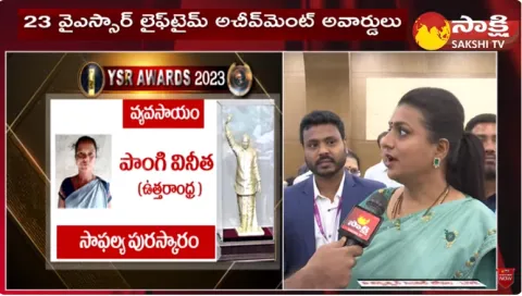 Minister RK Roja Comments on YSR Lifetime Achievement Awards 2023