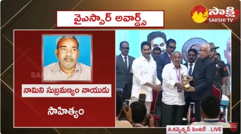 Writer Namini Subrahmanyam Naidu Receives YSR Lifetime Achievement Award 2023 - Sakshi