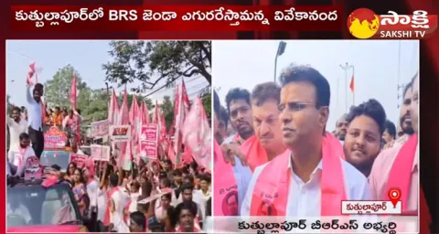 Quthbullapur MLA KP Vivekanand Nomination With Huge Rally