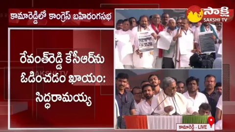 Karnataka CM Siddaramaiah Speech At Kamareddy