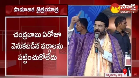 MLA Hafeez Khan Speech at Thamballapalle YSRCP Samajika Sadhikara Yatra