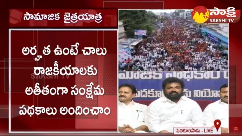 YSRCP Leaders Speech at Samajika Sadhikara Yatra Pedakurapadu
