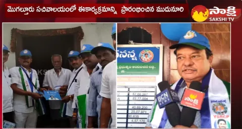Why AP Need Jagan Program At Mogalthur 