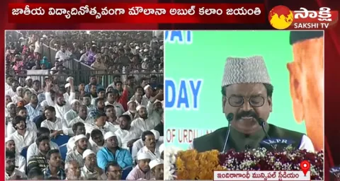AP Deputy CM Amzad Basha Speech At Minorities Welfare Day And National Education Day