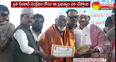 CM YS Jagan Facilitates Maulana Azad National Award 2023 