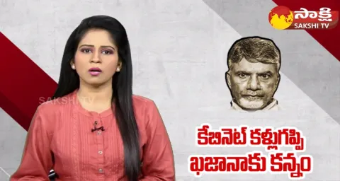 Chandrababu Sand Mafia In 2014 Without Cabinet Permission 