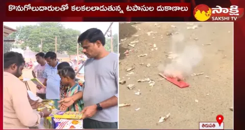 Deepavali Celebrations In Tirupati And Visakhapatnam