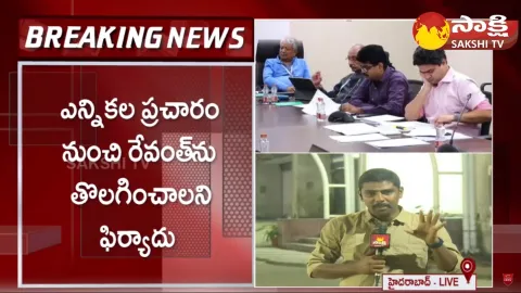 BRS Legal Team Complaint to EC against Revanth Reddy