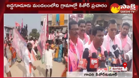 BRS MLA Candidate Gadari Kishore Election Campaigns In Thungathurthy Telangana Elections 2023