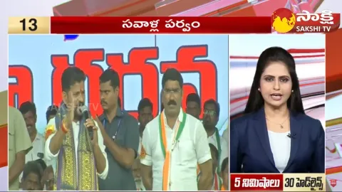 Top 30 Headlines 03:45PM 13 November 2023