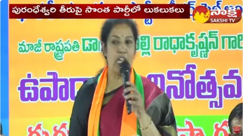 Purandeswari Strategy on 2024 Elections