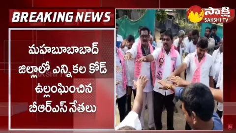 BRS Leaders Violate Election Code in Mahabubabad Telangana Elections 2023