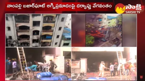Officials Case Speed Up On Bazarghat Fire Incident Nampally Hyderabad