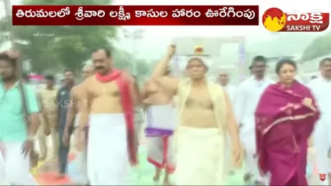 Sri Padmavathi Karthika Brahmotsavam Tirumala Lakshmi Kasula Haaram
