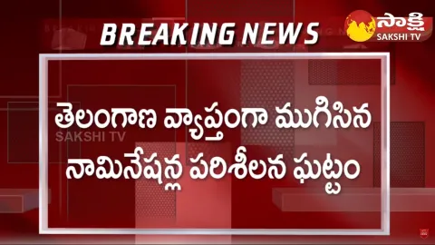 Telangana Assembly Polls 2023 Election Nomination Scrutiny End In Telangana
