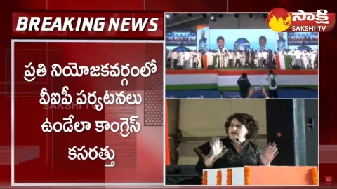 Telangana Congress Speed Up On Election Campaign