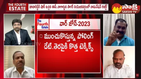 The Fourth Estate: Debate On BRS Vs Congress, BJP