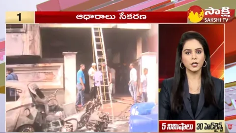 Top 30 Headlines 11:30AM 14 November 2023