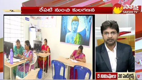 Top 30 Headlines 12:30PM 14 November 2023