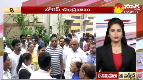 Sakshi Speed News Top 30 Headlines 14-11-2023 @ 3:15 PM