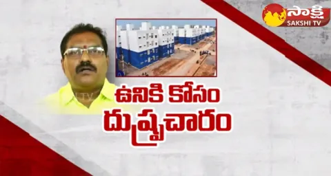 Nimmala Ramanaidu Spreading Rumours On Palakollu TIDCO Houses