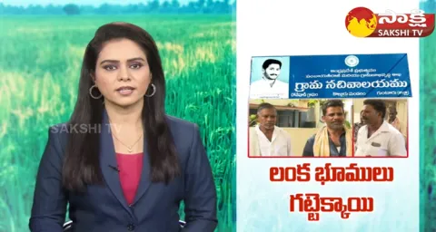 CM YS Jagan To Distribute Pattas For Lanka Land Farmers 