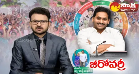 Zero Interest Loan To Dwakra Womens In AP