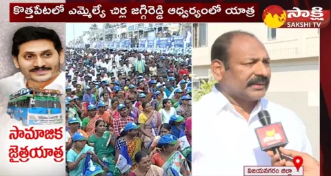 Samajika Sadhikara Yatra At Rajam Constituency