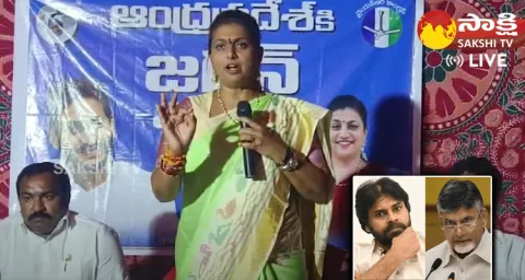 Minister RK Roja Shocking Comments On Chandrababu And Pawan Kalyan
