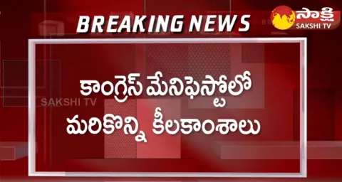 Congress President Mallikarjun Kharge To Releases Congress Manifesto