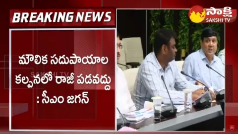 CM Jagan Review Meeting on Housing Construction Department