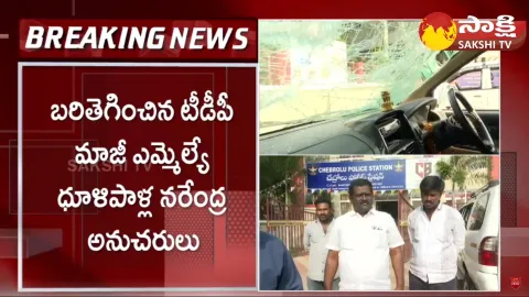 Farmers About TDP Leader Dhulipalla Narendra Followers Over Action