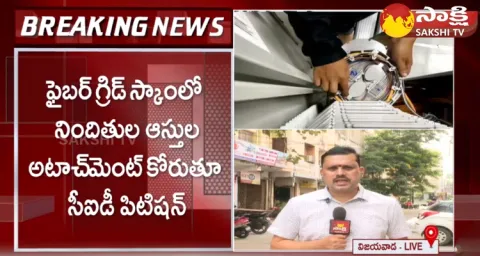 CID File Petition To Attach Assets Of Fibre Grid Scam Accused