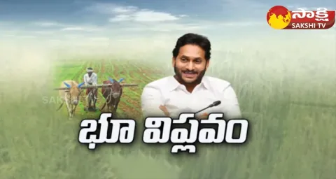 CM YS Jagan Changes In AP Revenue System