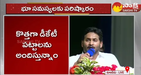 CM Jagan Great Words About AP Assigned Lands And Lanka Lands Distribution