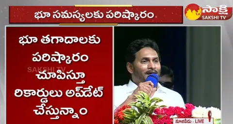 CM YS Jagan Speech At Nuzvid Public Meeting 