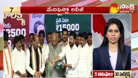 Top 30 Headlines 03:40PM 17 November 2023